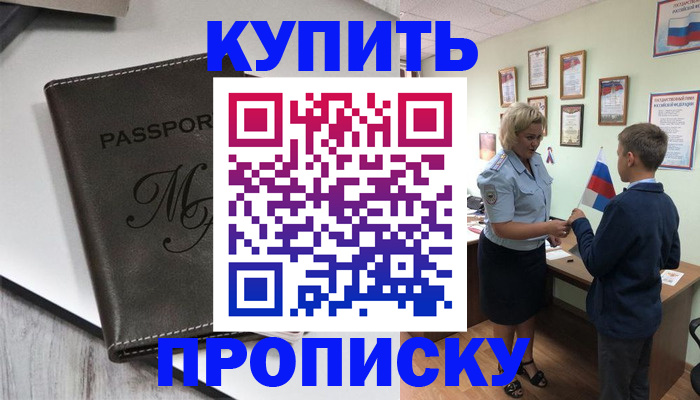 прописка гарантия в Пугачёве